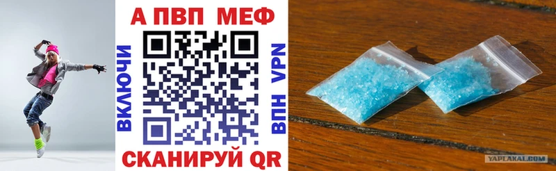 A-PVP Соль купить Дно