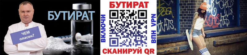 купить наркоту  Дно  Бутират 99% 