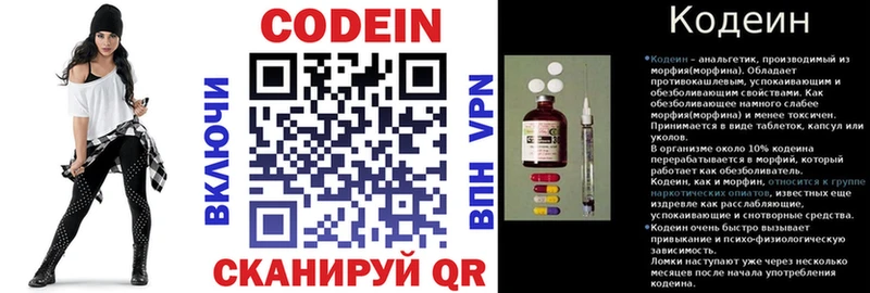 Кодеиновый сироп Lean Purple Drank  купить закладку  KRAKEN рабочий сайт  Дно 